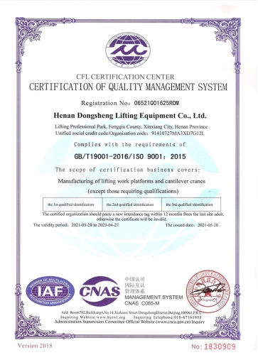 CFL永利304电子游戏认证证书